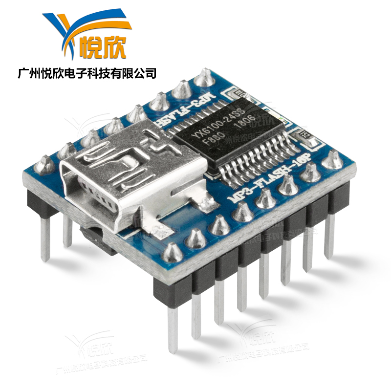 MP3-FLASH-16P串口语音模？？？
