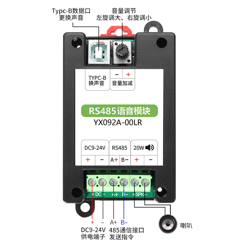 九五至尊VI老品牌RS485语音？？？？？？閙odbus协议导轨装置工业报警？？？？？？閅X092A00LR