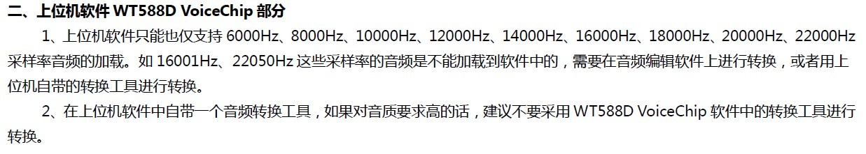 WT588D？？？？？樗得