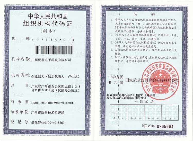 九五至尊VI老品牌电子机构代码