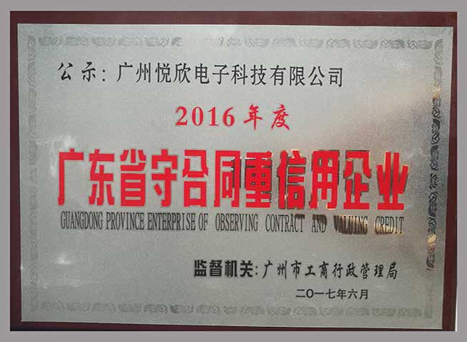 广州九五至尊VI老品牌电子科技有限公司品牌声誉